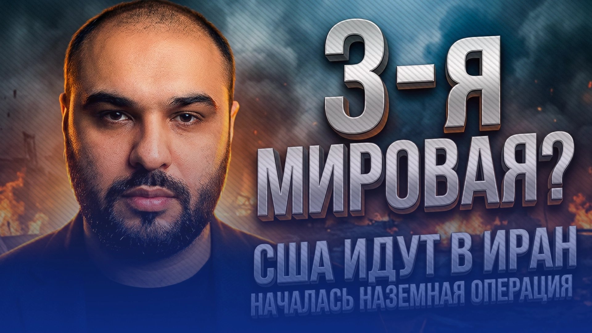 Видео превью