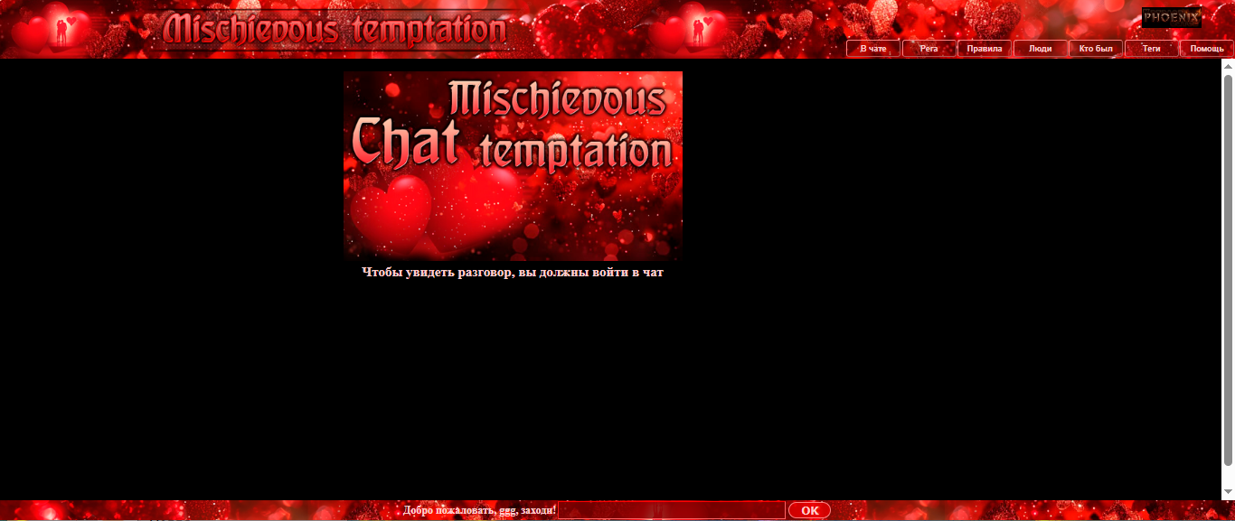 Скриншот August4u Temptation